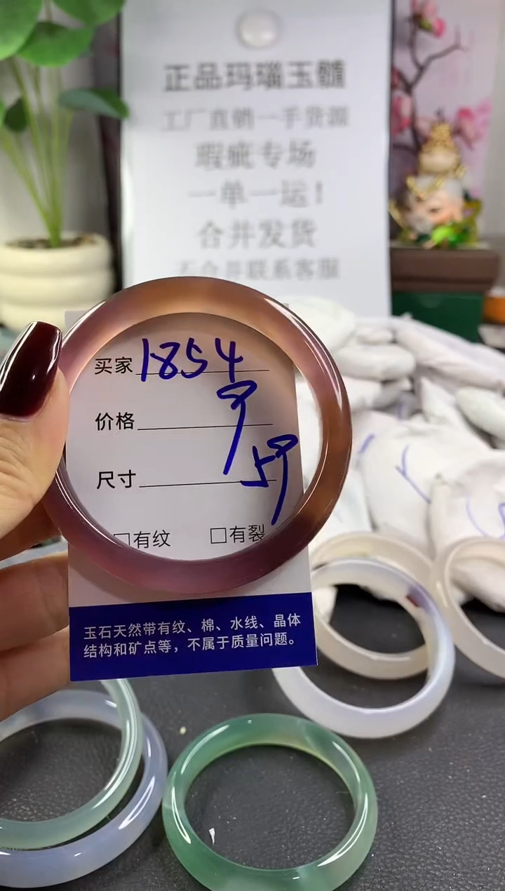 手镯玛瑙/玉髓未镶嵌1854