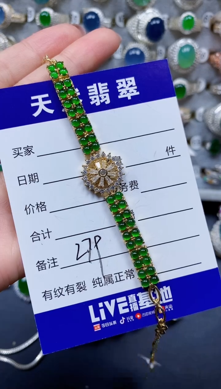 银S925镶嵌手链翡翠279