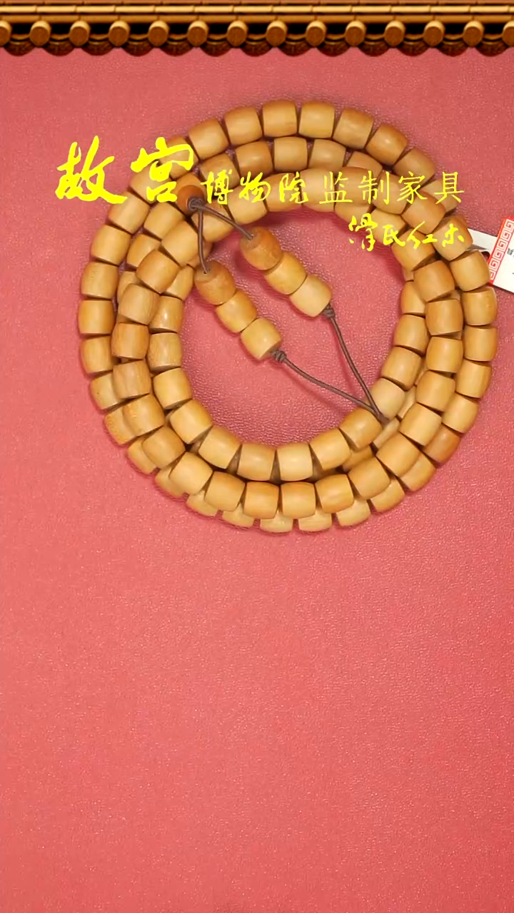 【闪购商品】檀香木无事牌老山檀8*8多圈