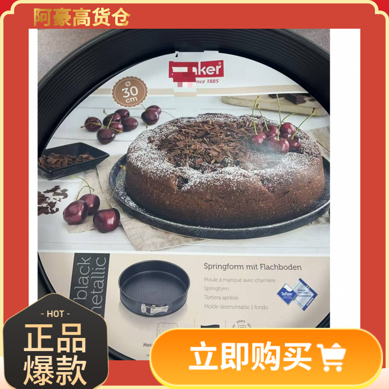 外贸单蛋糕烤盘黑色多功能