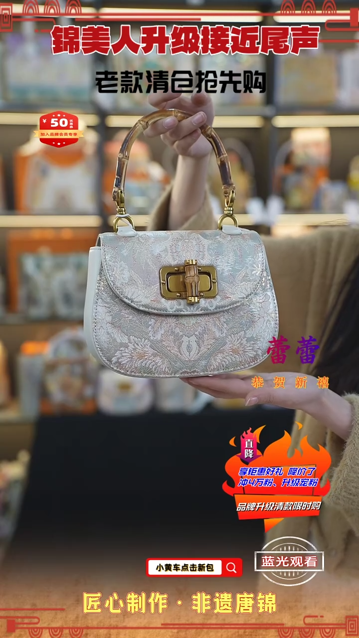 【闪购商品】织绣蕾蕾新中式唐锦非遗竹节马鞍149