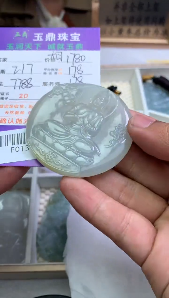 【闪购商品】定制翡翠未镶嵌---F0138529