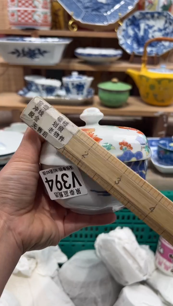 瓷片青*瓷片------V394