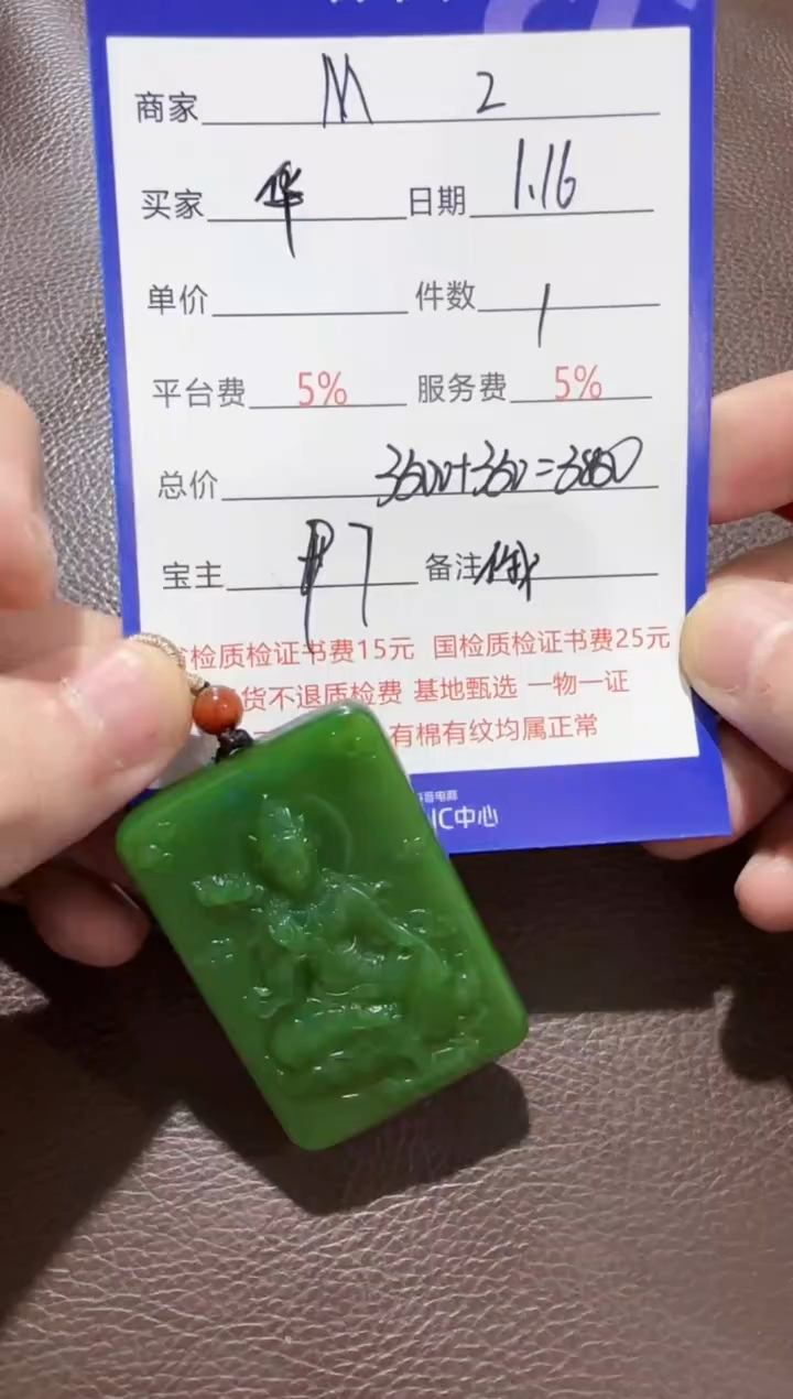 【闪购商品】和田玉挂件未镶嵌挂件