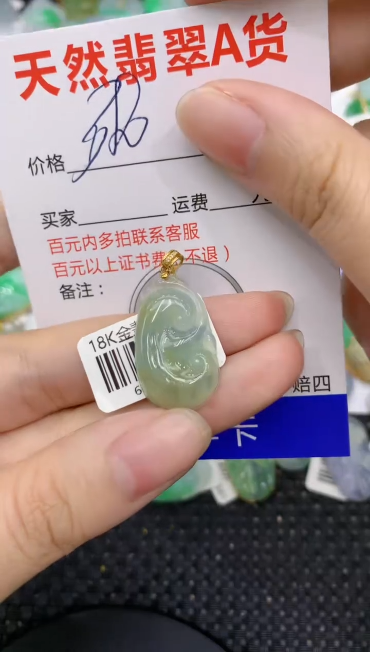 【闪购商品】翡翠颈饰18K金镶嵌8888888888