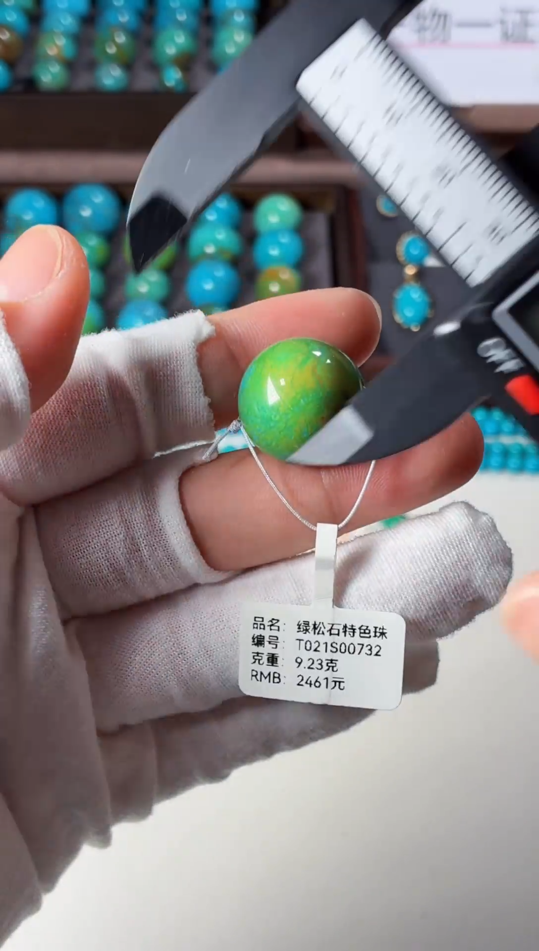 未镶嵌绿松石吊坠1