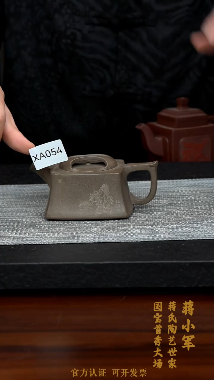 【闪购商品】紫砂茶壶XA054-0209JXJ