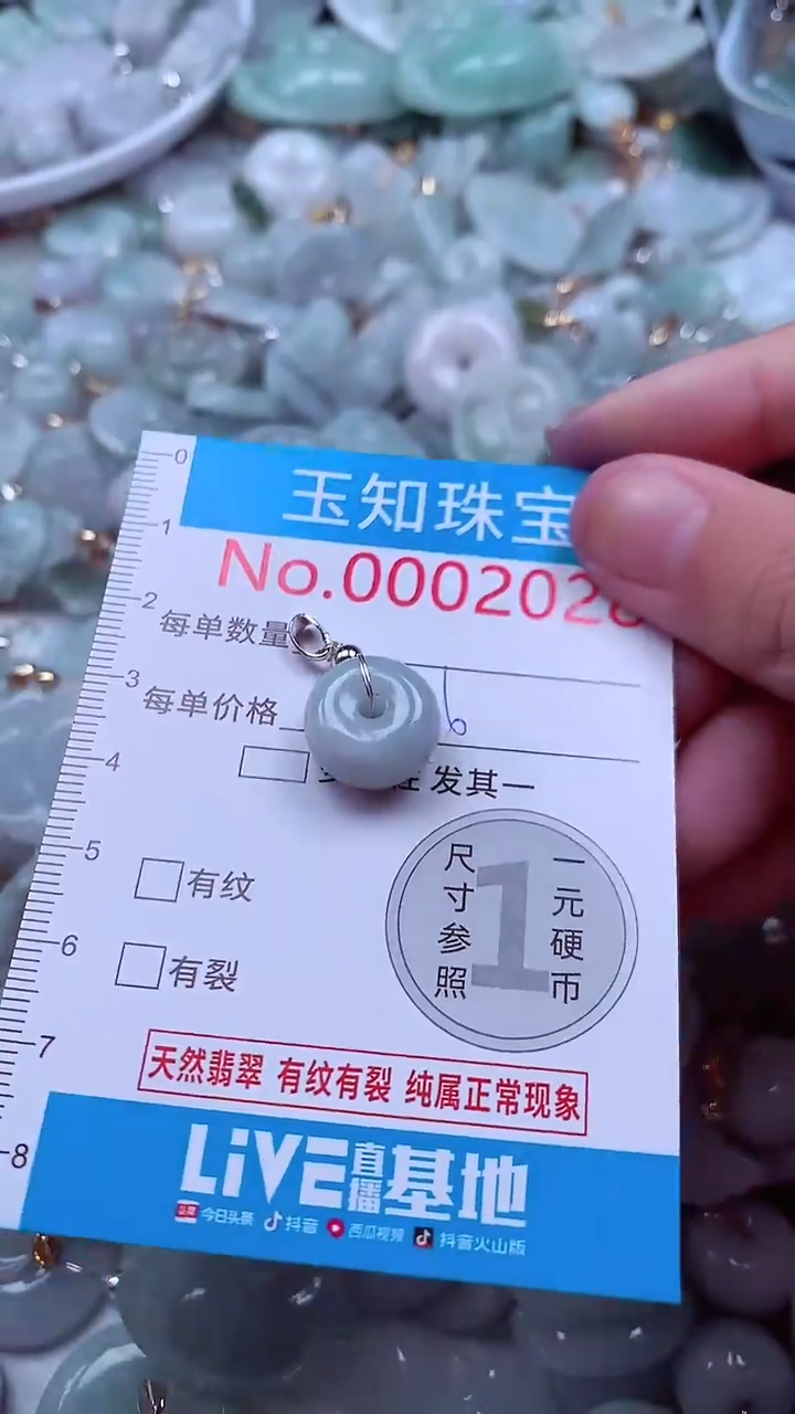 吊坠(不含链)未镶嵌翡翠2028