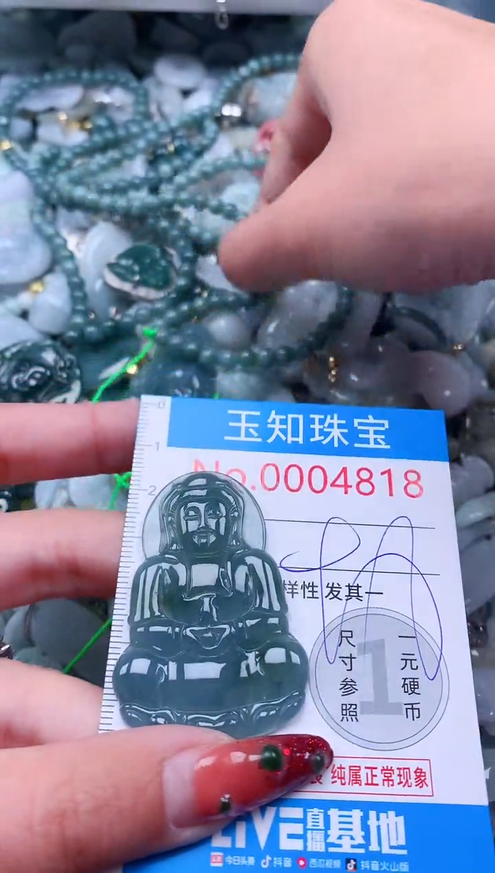 【闪购商品】翡翠吊坠(不含链)未镶嵌4818