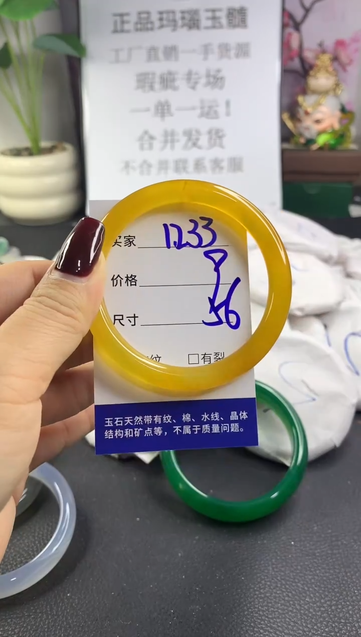 手镯玛瑙/玉髓未镶嵌1233