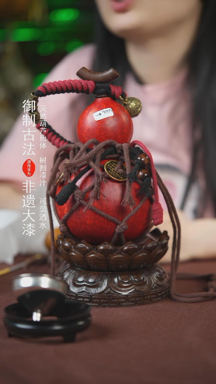 【闪购商品】380号500ml左右的非遗漆器酒葫芦