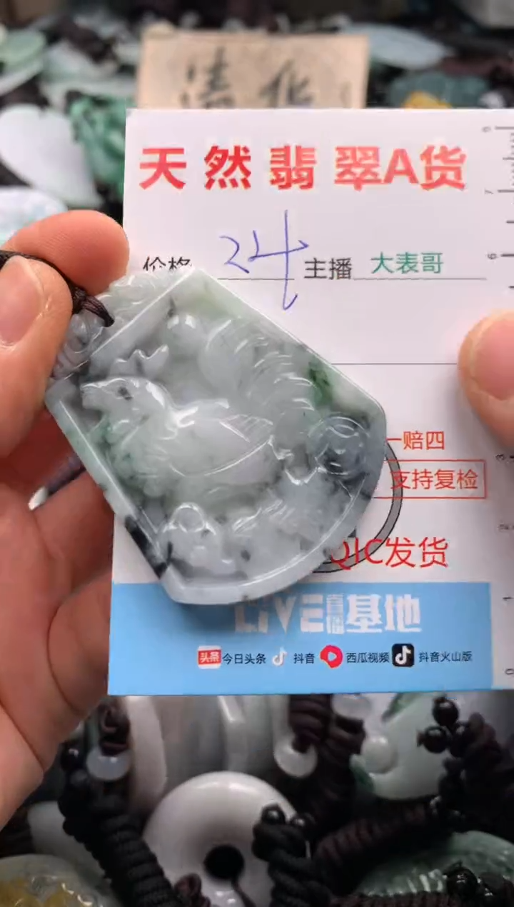 【闪购商品】翡翠吊坠(不含链)未镶嵌1