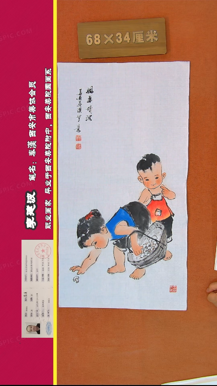 【闪购商品】书法214秦汉老师作品
