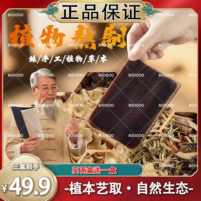 【官方正品】纤姿科学配比多味植物成分萃取精华