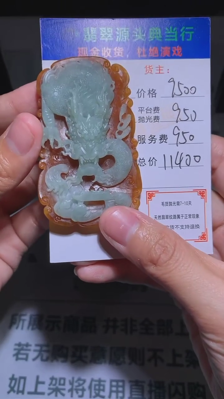 【闪购商品】定制翡翠未镶嵌-毛货-不退不换-