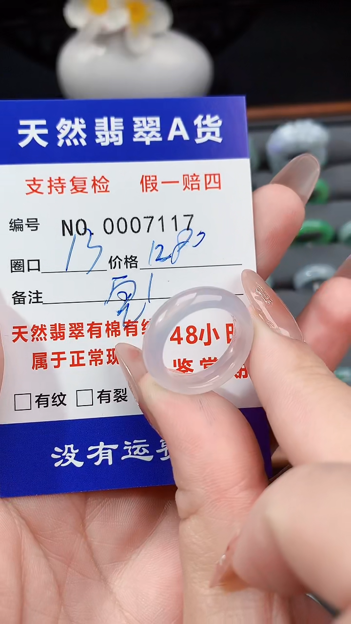 【闪购商品】翡翠戒指未镶嵌13圈口