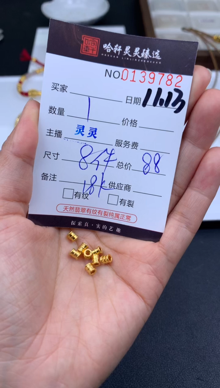 吊坠(不含链)18K金哈轩  挂件1(多样性发其一)
