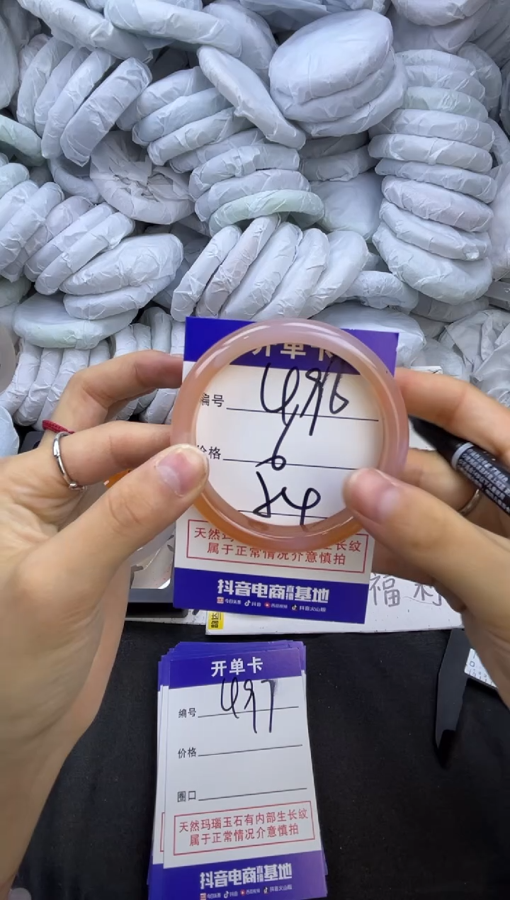 玛瑙/玉髓手镯未镶嵌496