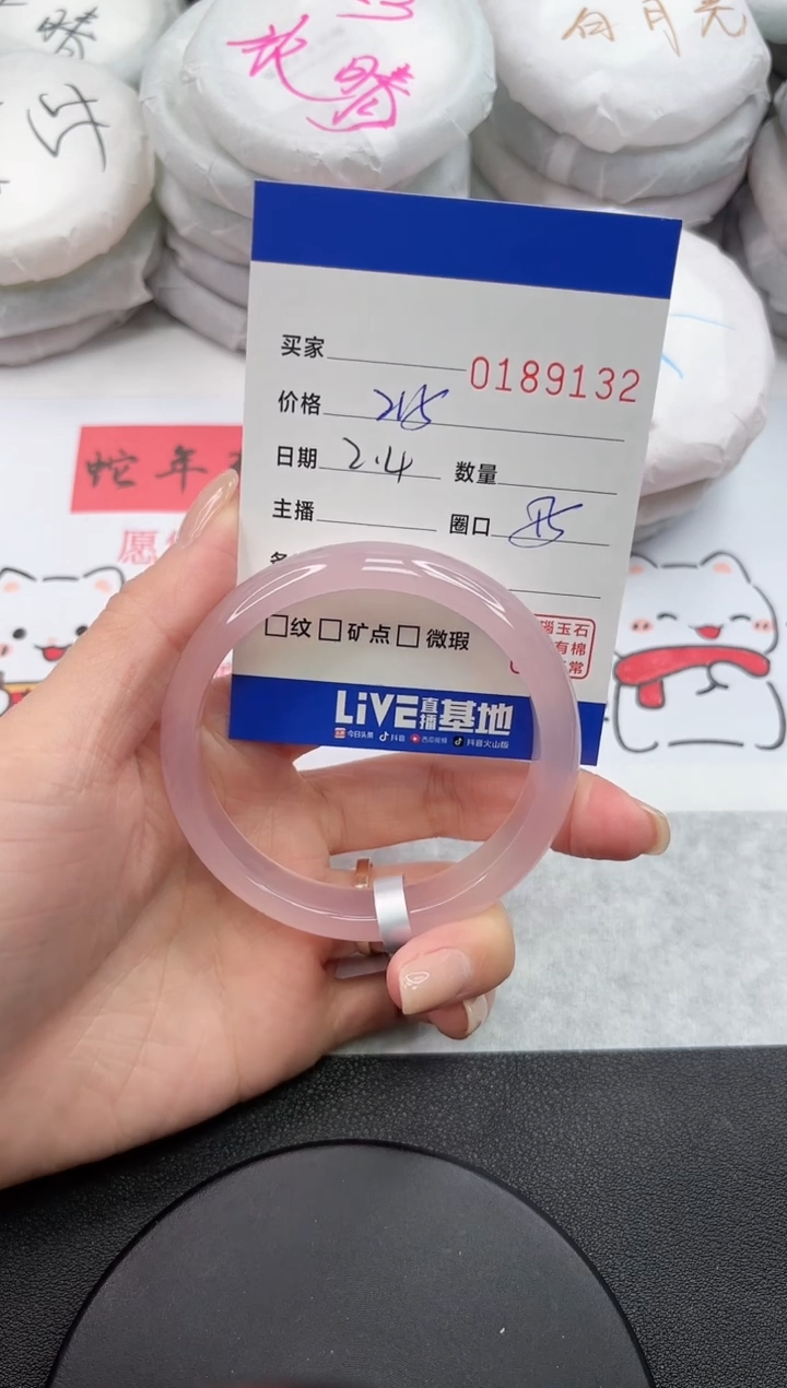 【闪购商品】玛瑙/玉髓手镯未镶嵌9132