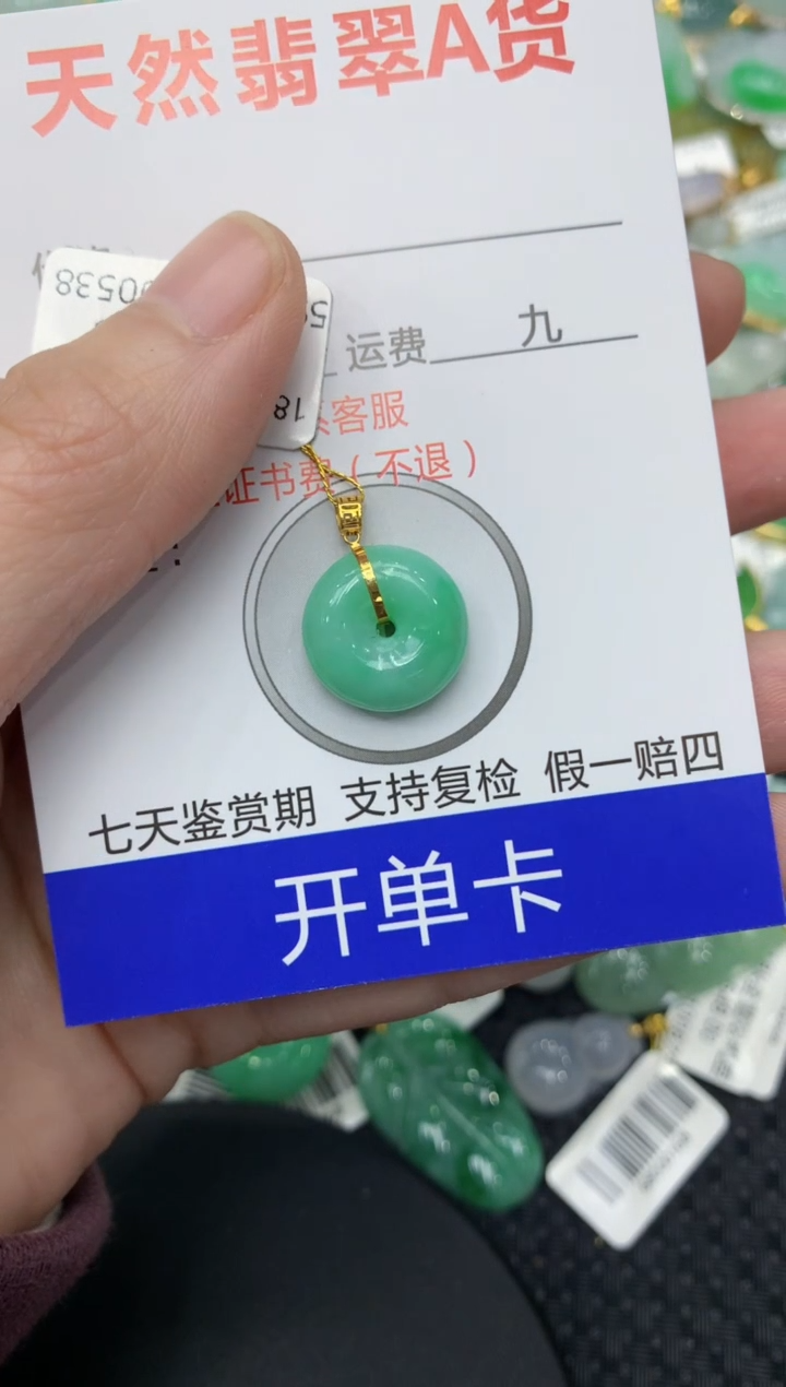 【闪购商品】翡翠颈饰18K金镶嵌1111111111