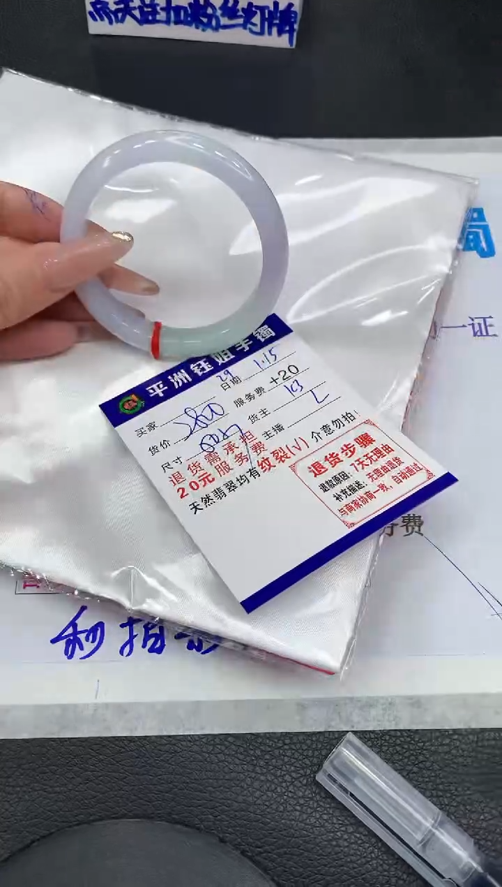 【闪购商品】翡翠手镯未镶嵌11111111111