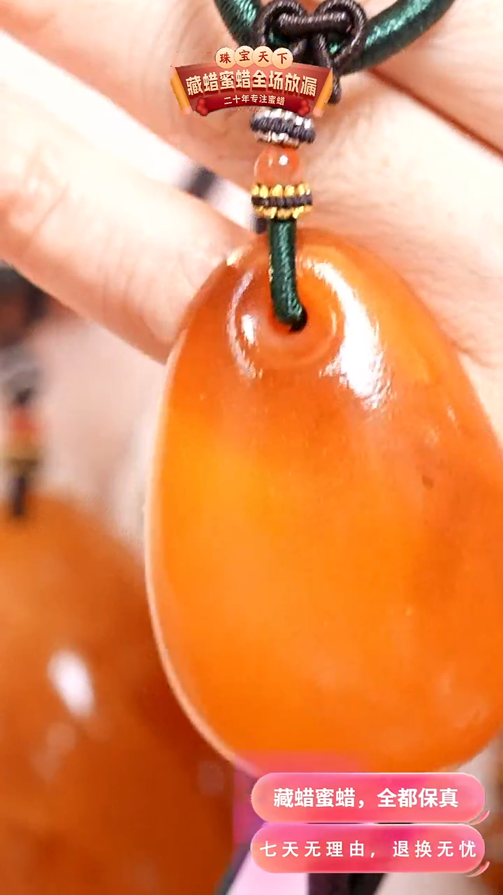 未镶嵌颈饰蜜蜡4251天然蜜蜡珠宝奇石假一罚十