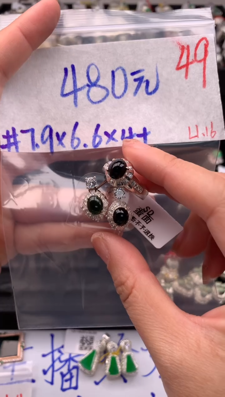 【闪购商品】定制翡翠未镶嵌毛货需精细抛光拍一发一