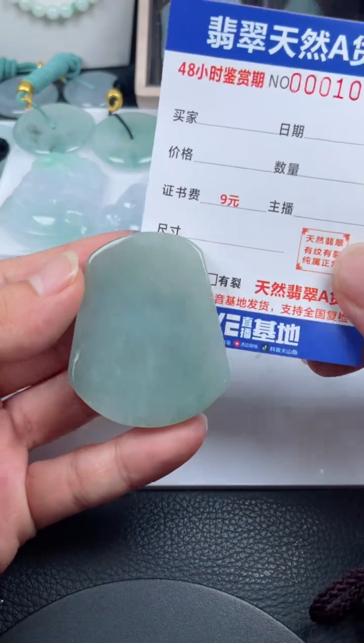 颈饰未镶嵌翡翠             