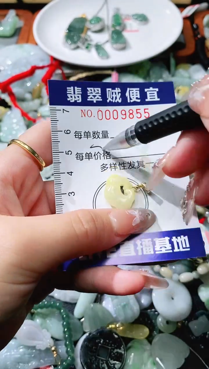 【闪购商品】翡翠未镶嵌颈饰闪购0009855