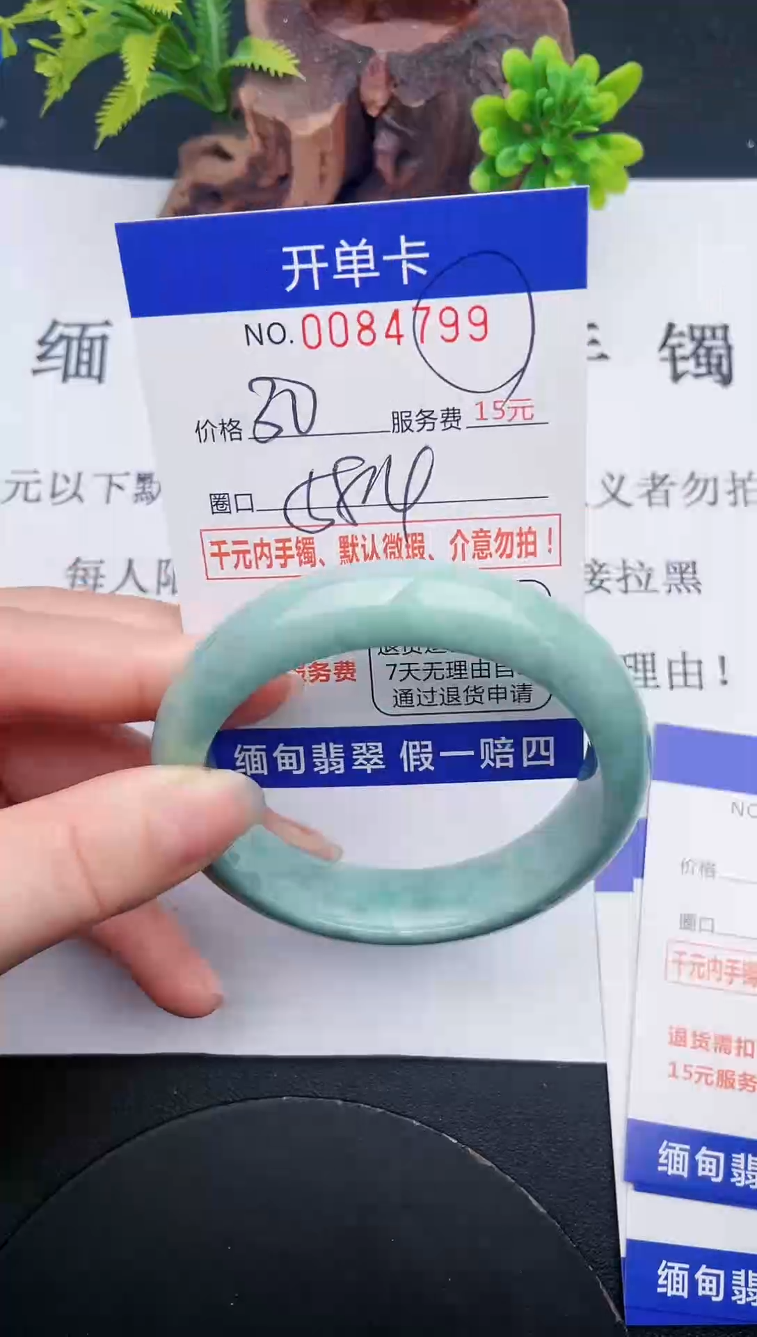 【闪购商品】翡翠手镯未镶嵌99天然翡翠A货