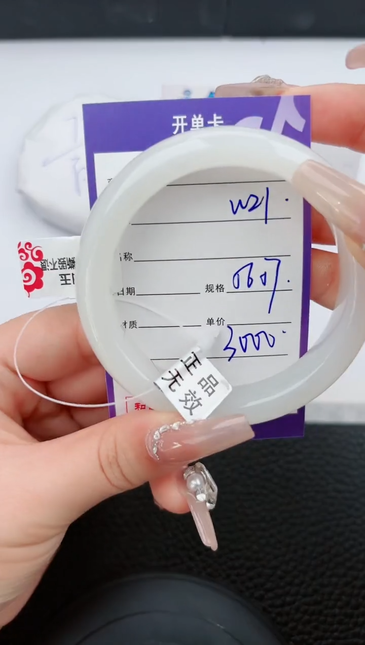 【闪购商品】和田玉手镯未镶嵌21微色差T5