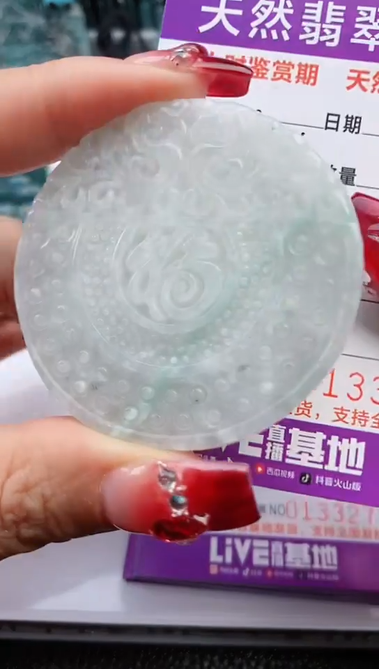 【闪购商品】翡翠颈饰未镶嵌          