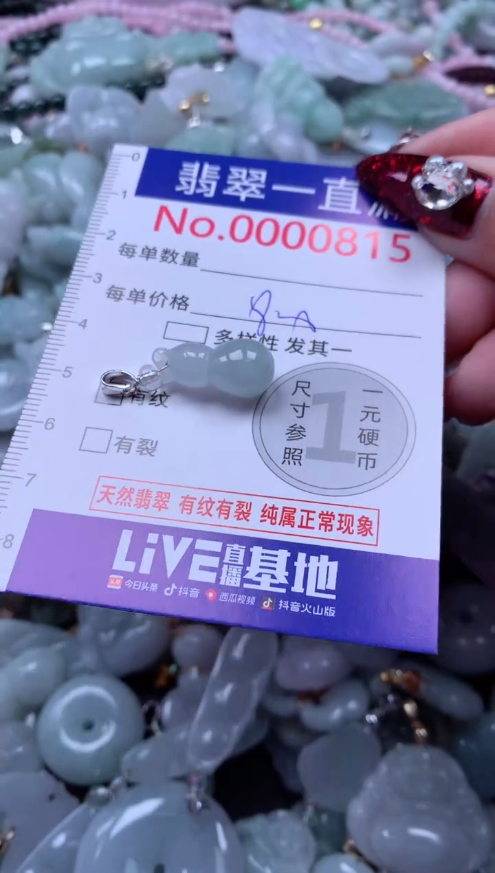 吊坠(不含链)未镶嵌翡翠815