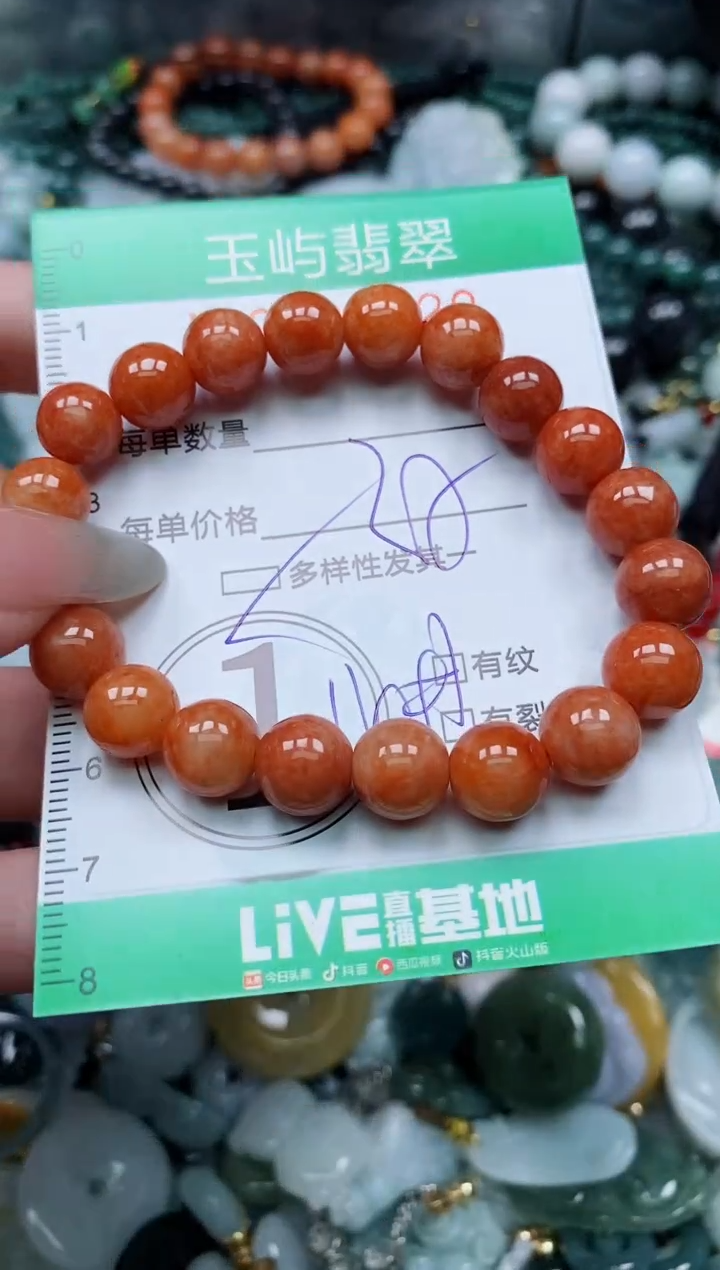 【闪购商品】翡翠颈饰未镶嵌闪购0088120多样性发其一