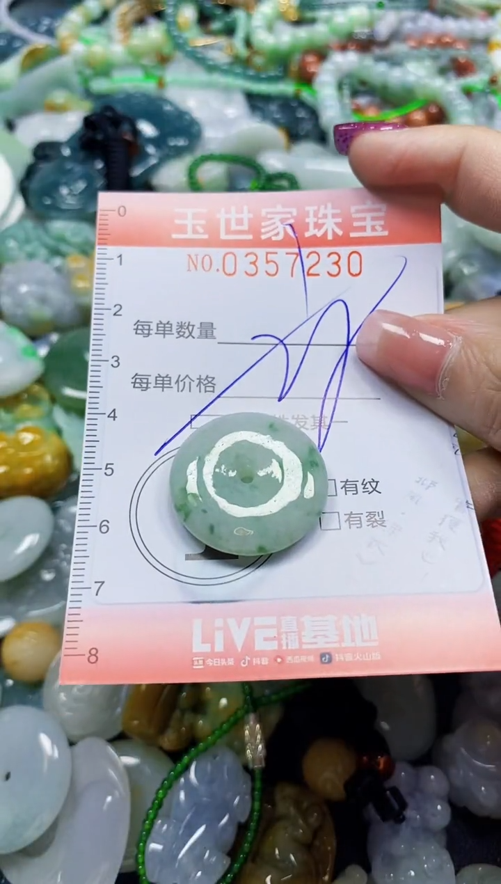 颈饰未镶嵌翡翠翡翠闪购Y0357230多样性发其一