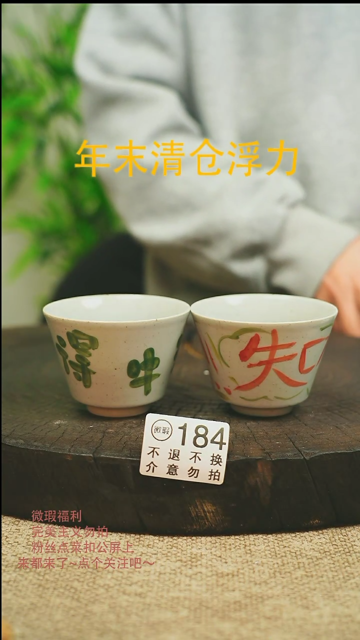 【闪购商品】微瑕景德高温釉下彩184