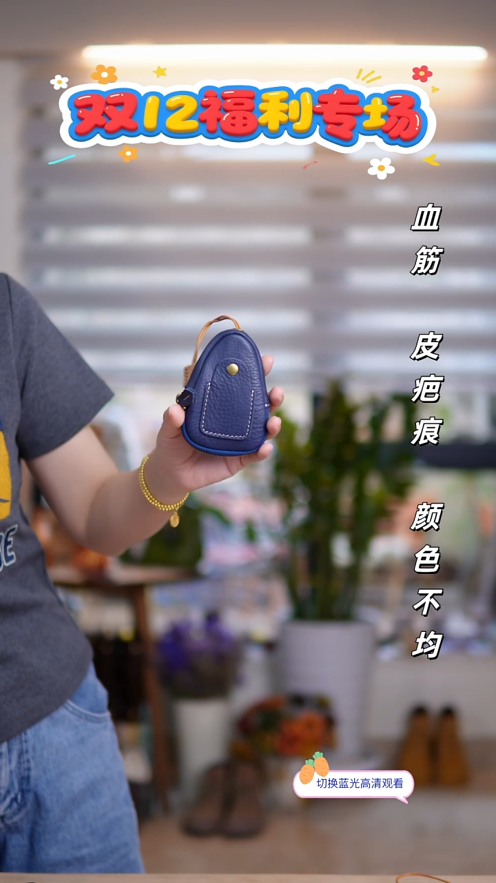 牛皮不退换！抽绳蓝色钥匙包