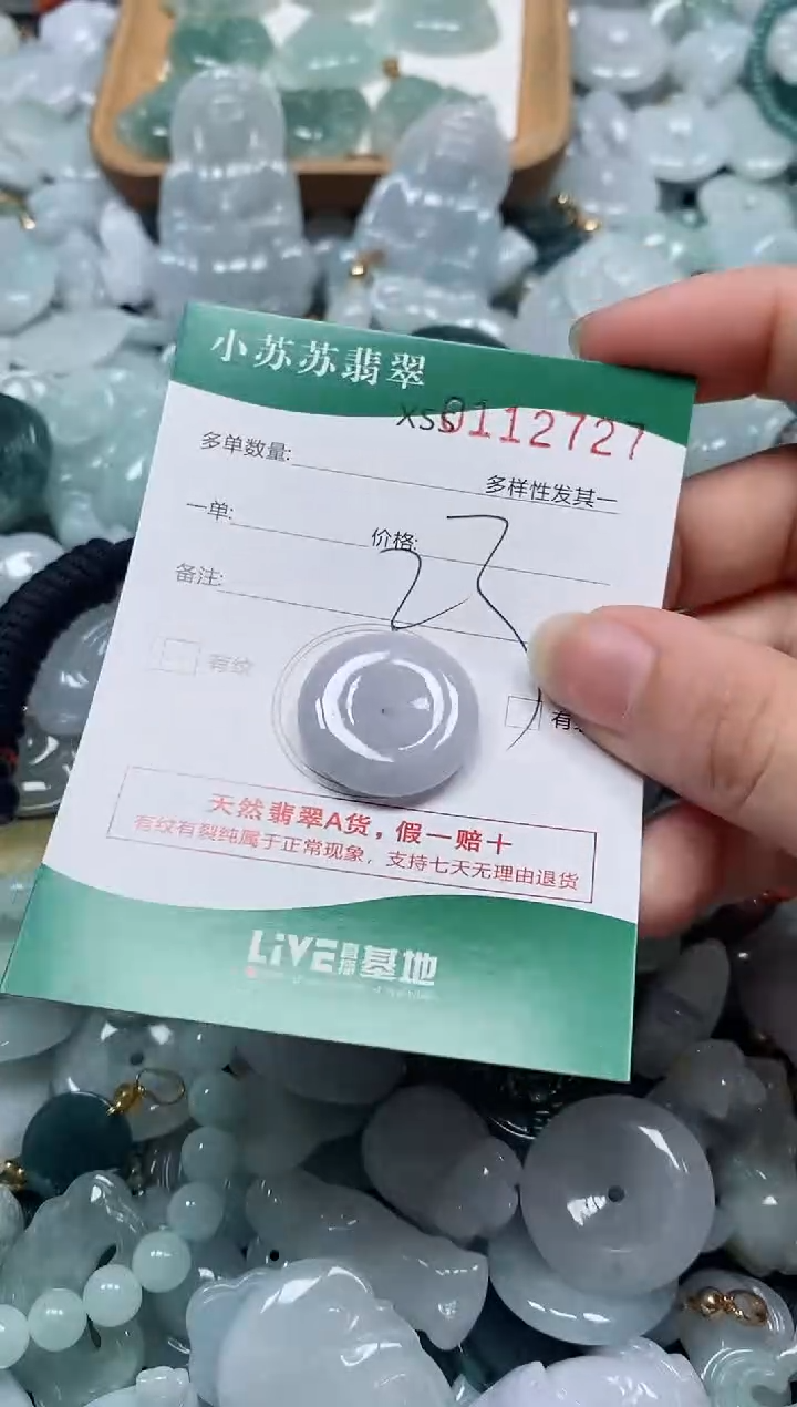 【闪购商品】翡翠未镶嵌颈饰闪购商品0112727