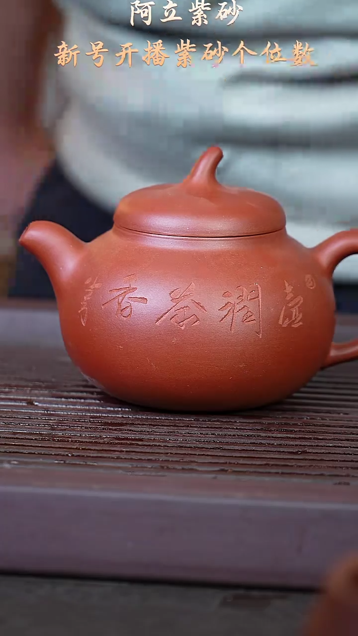 紫砂红清水泥@@ch04668