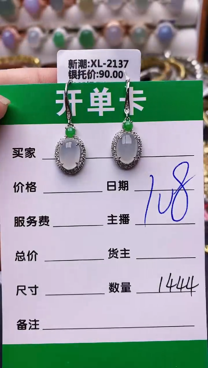 【闪购商品】翡翠戒指银S925镶嵌1444