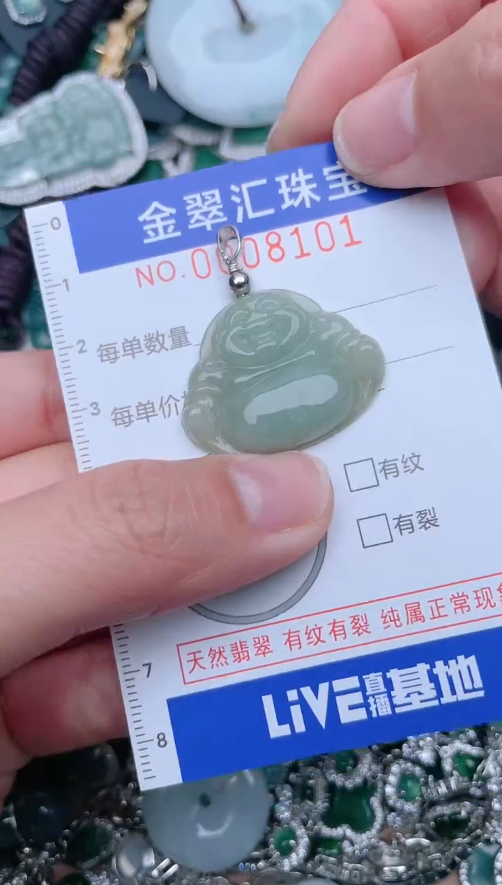 【闪购商品】翡翠颈饰未镶嵌8099.....1