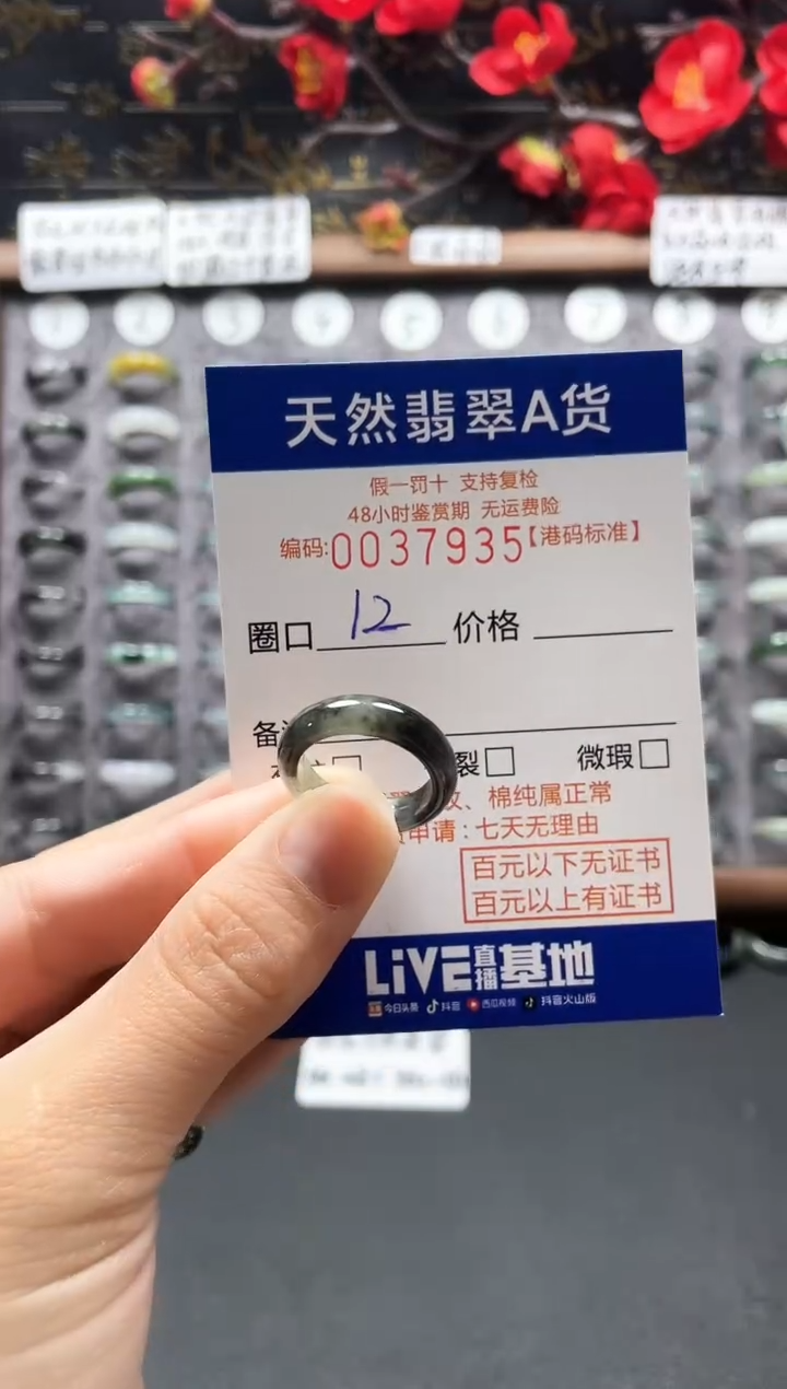 【闪购商品】翡翠戒指未镶嵌天然翡翠戒指7935