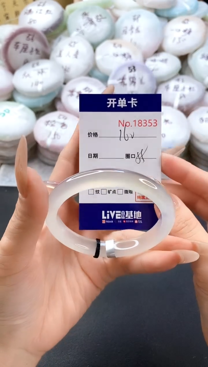 手镯玛瑙/玉髓未镶嵌18353圈口55