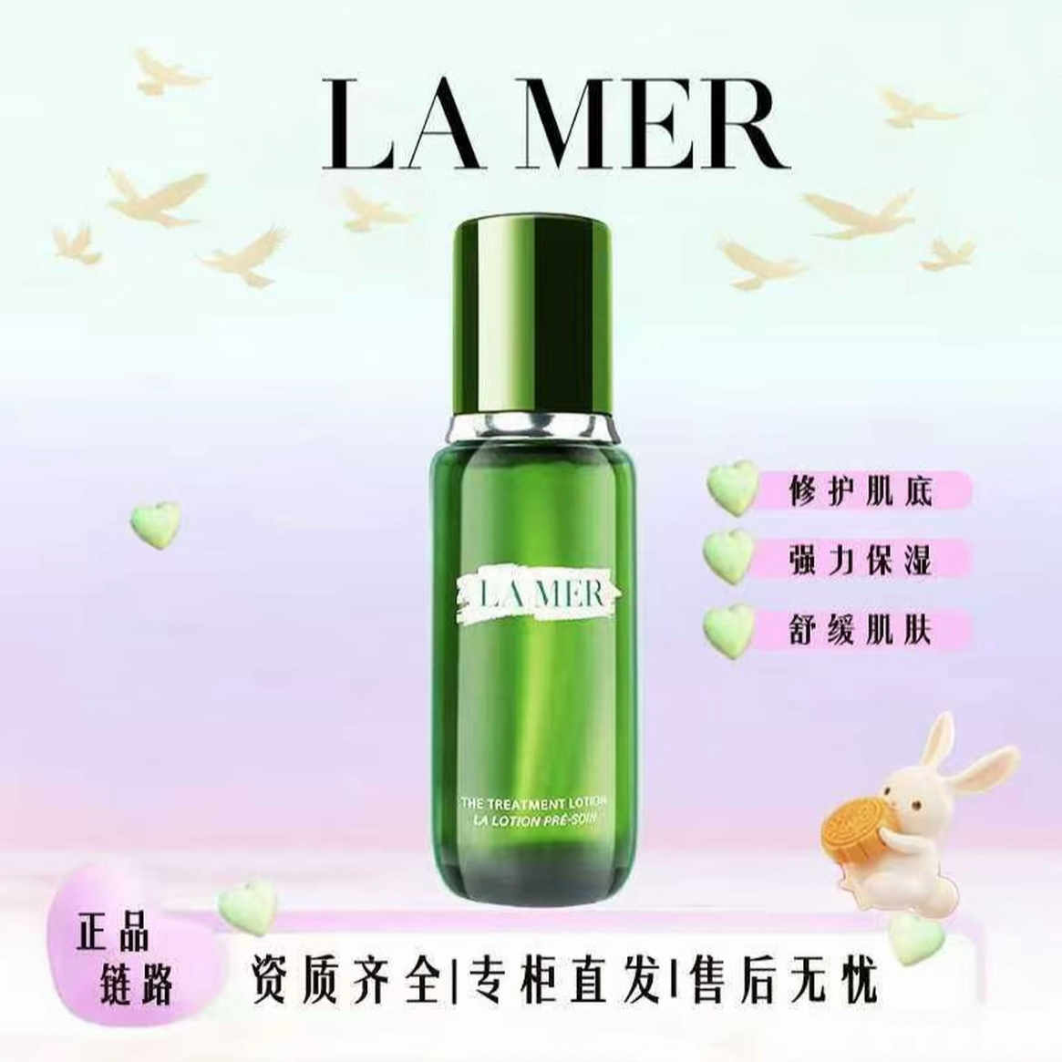【有效至2027年1月】海’藍之谜修护舒缓保湿补水精粹水150ml