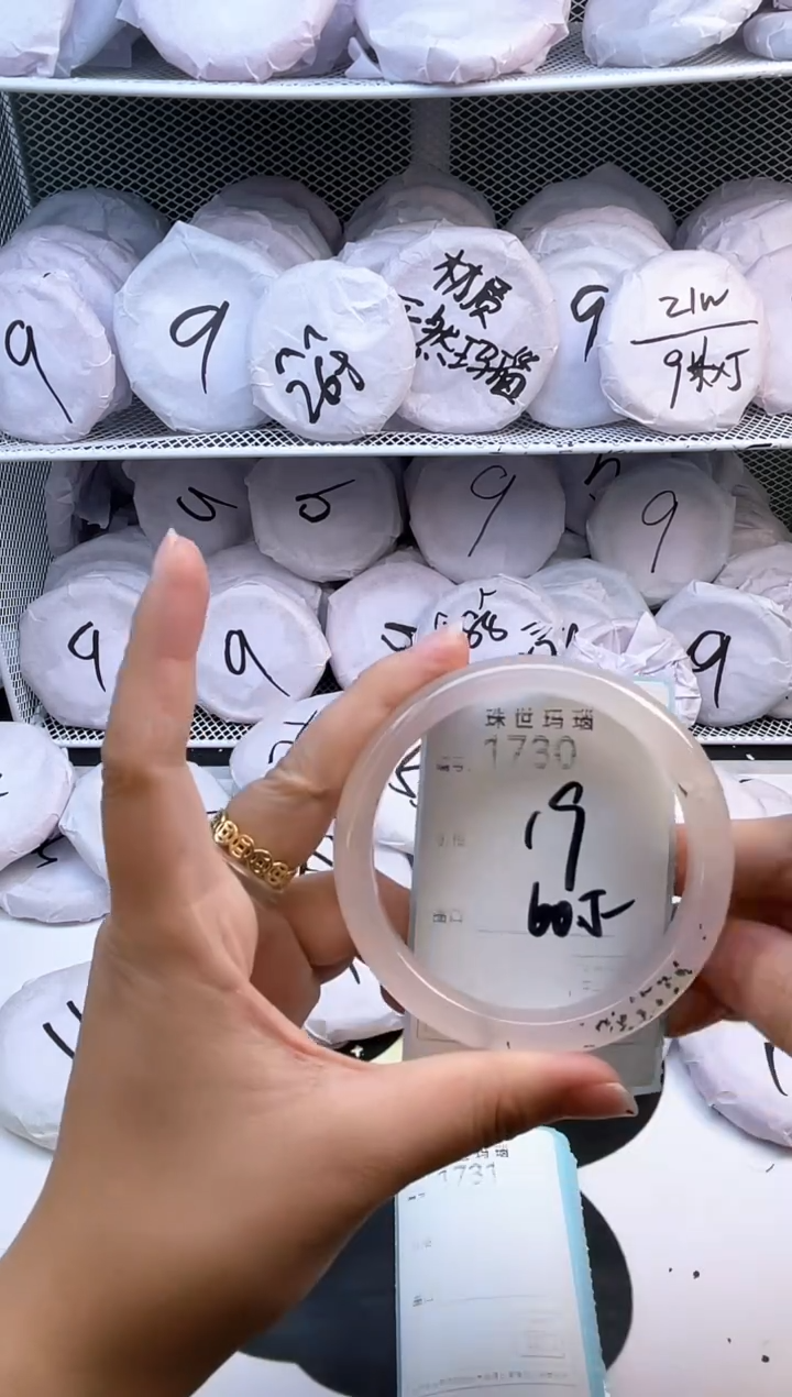 玛瑙/玉髓手镯未镶嵌1730