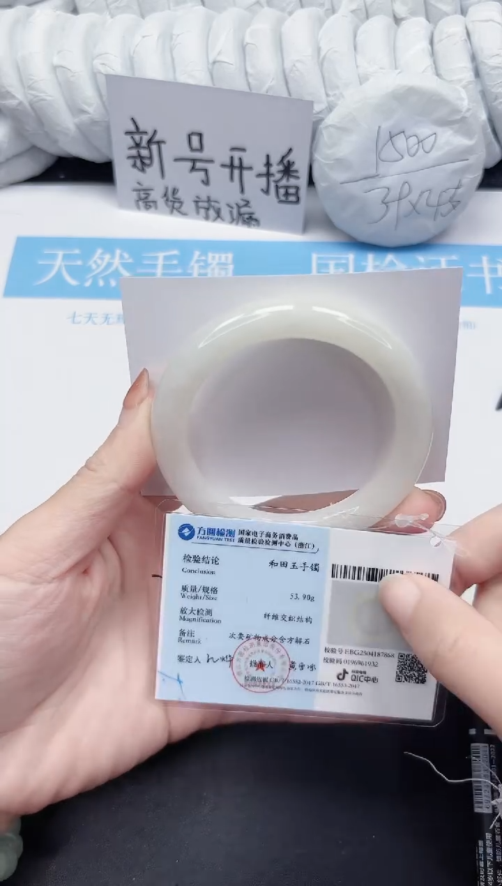 未镶嵌手镯和田玉97-58.8BY