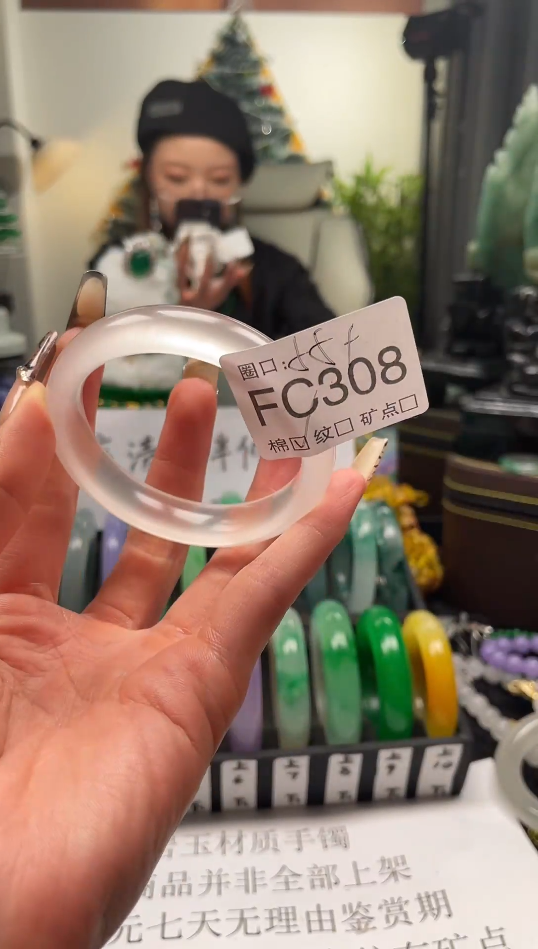 静宝石英岩手镯FC308