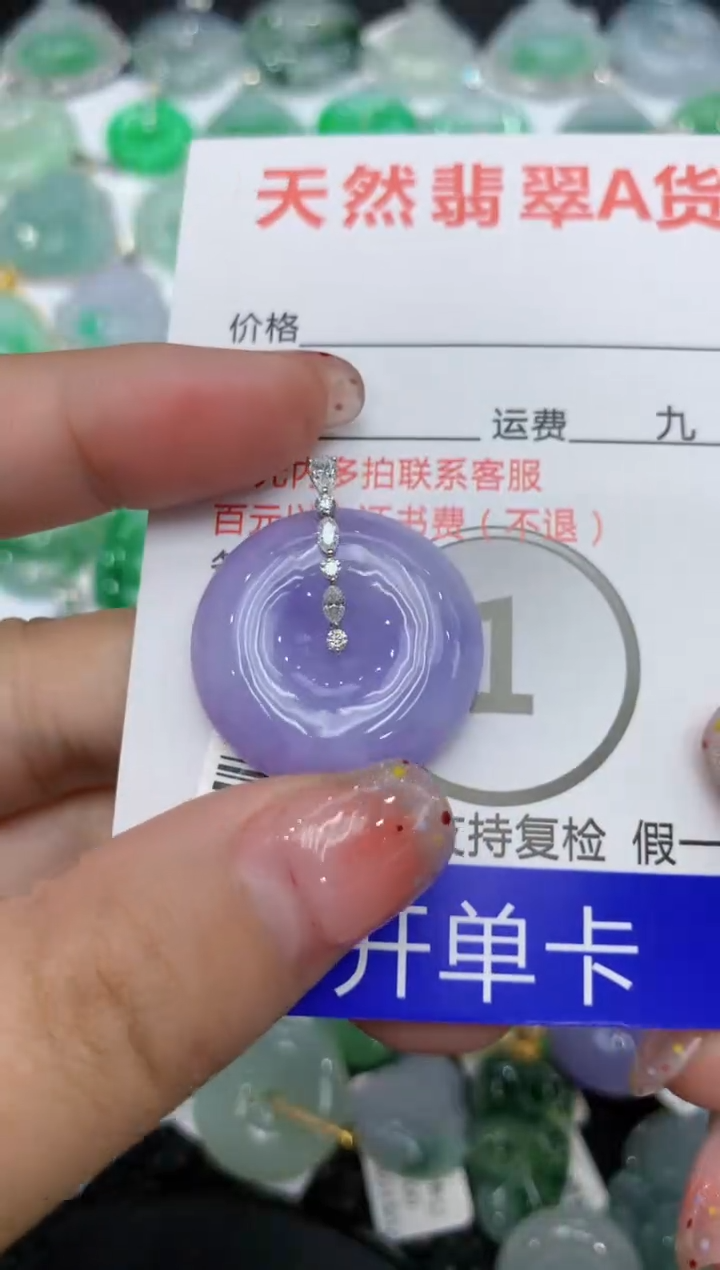 【闪购商品】翡翠颈饰18K金镶嵌111111111111