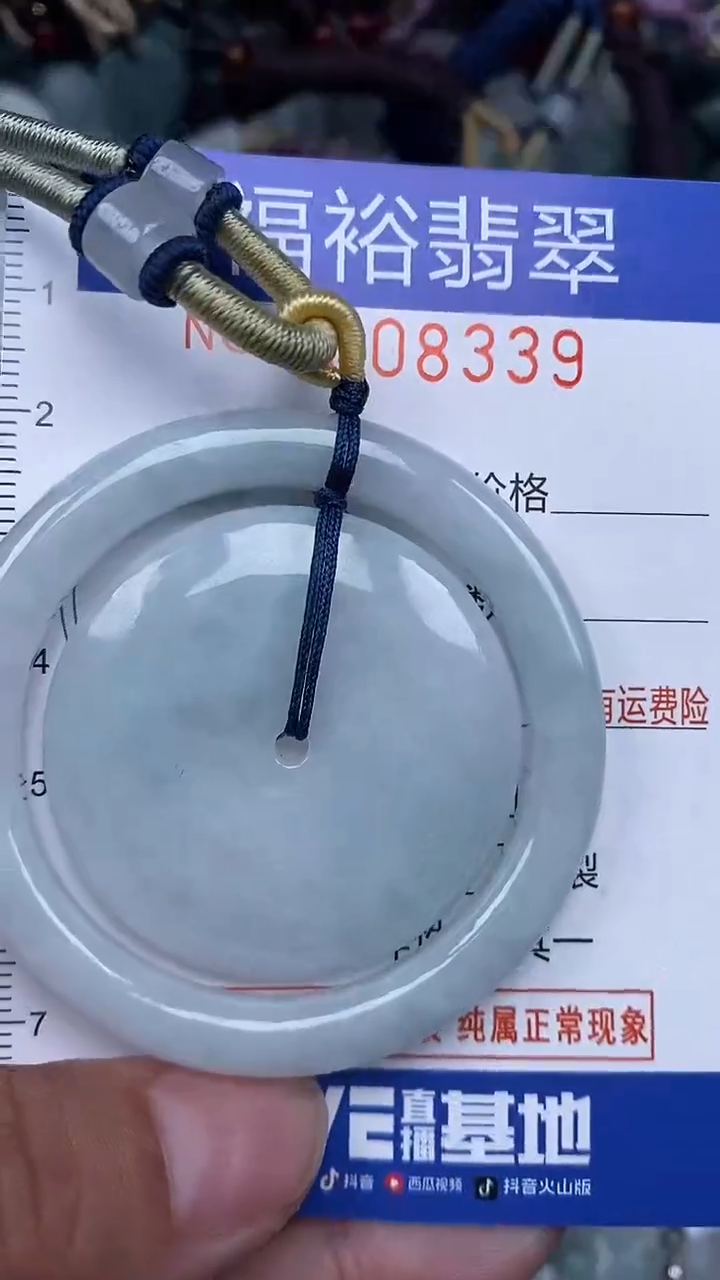 颈饰未镶嵌翡翠...0008339