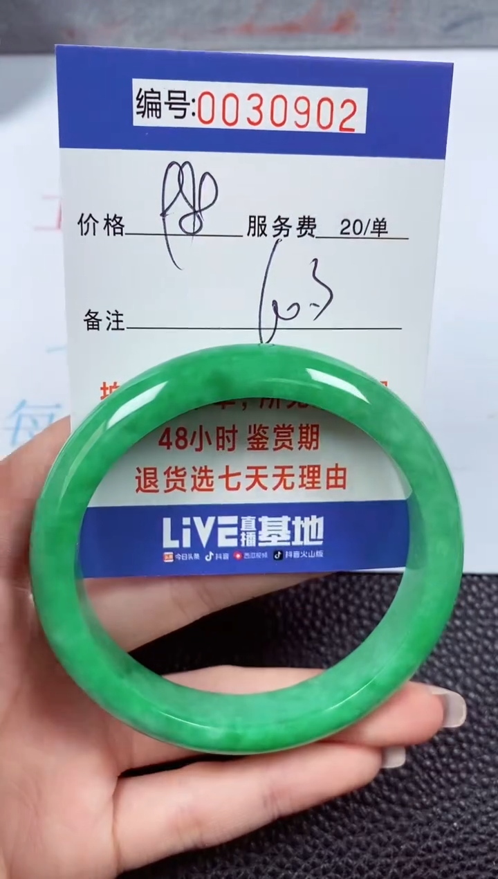 【闪购商品】拍下以实物为准00030902